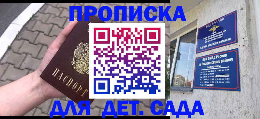 прописка гарантия в Усть-Катаве