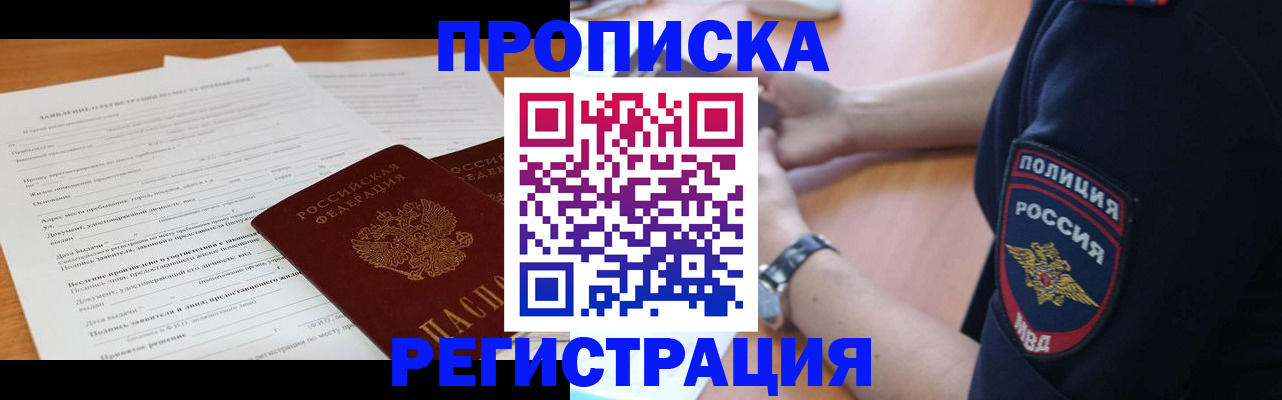 временная регистрация госуслуги в Усть-Катаве