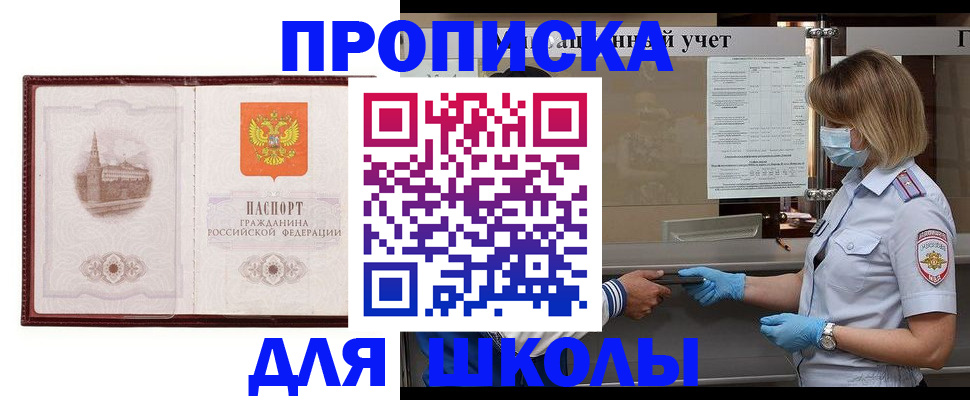 миграционный учет в Усть-Катаве